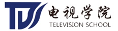 中国传媒大学电视学院