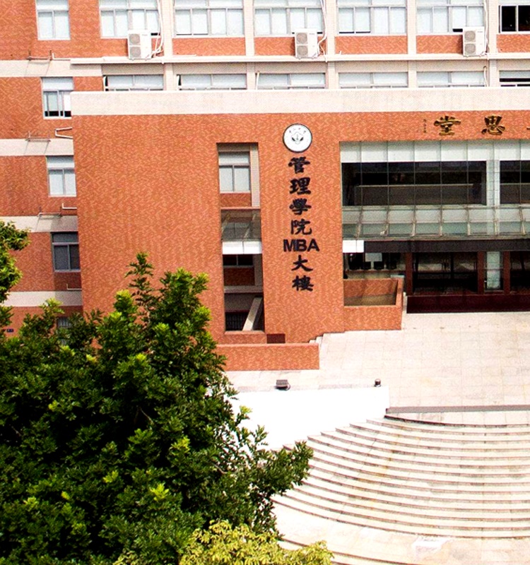 中山大學管理學院